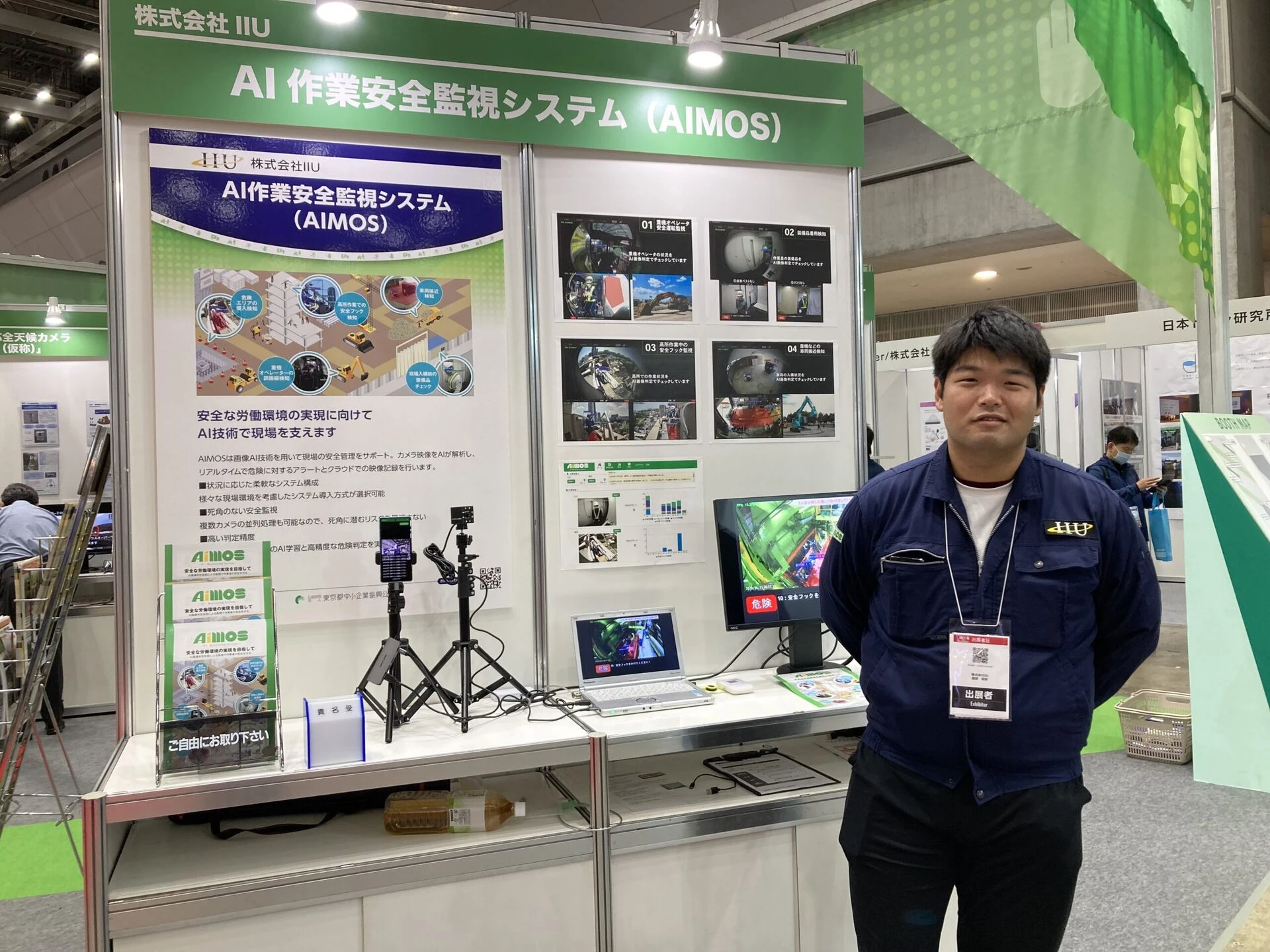 危機管理産業展(RISCON)に参加しました