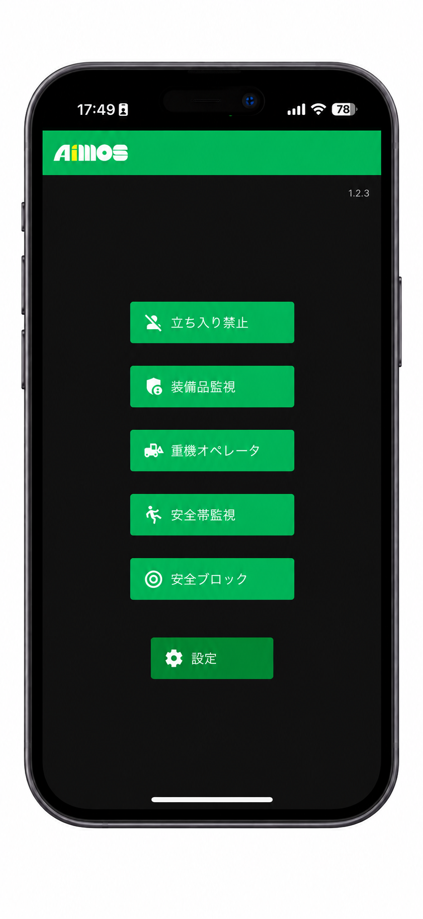AIMOSアプリの安全監視画面