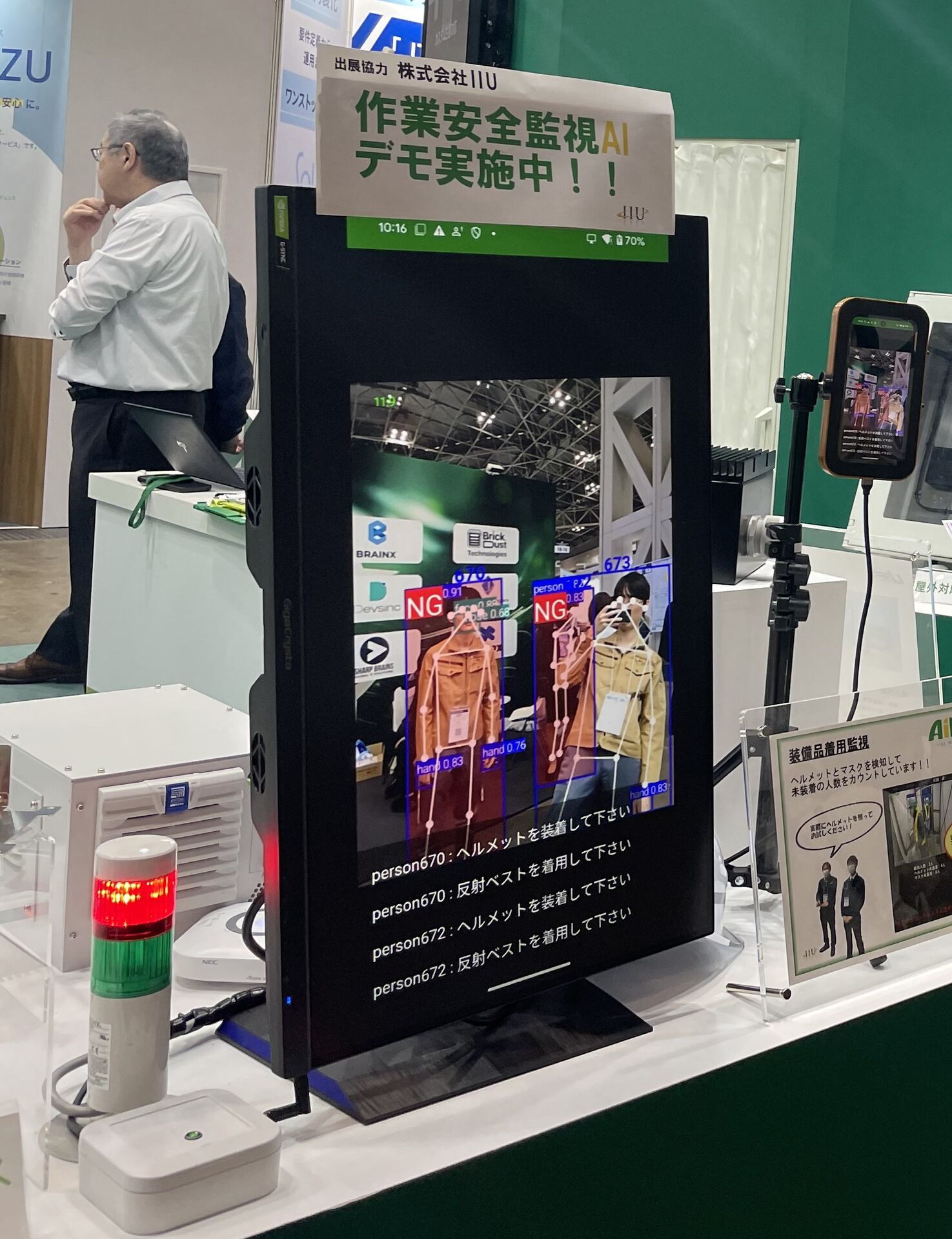 屋内設置・モニター連携